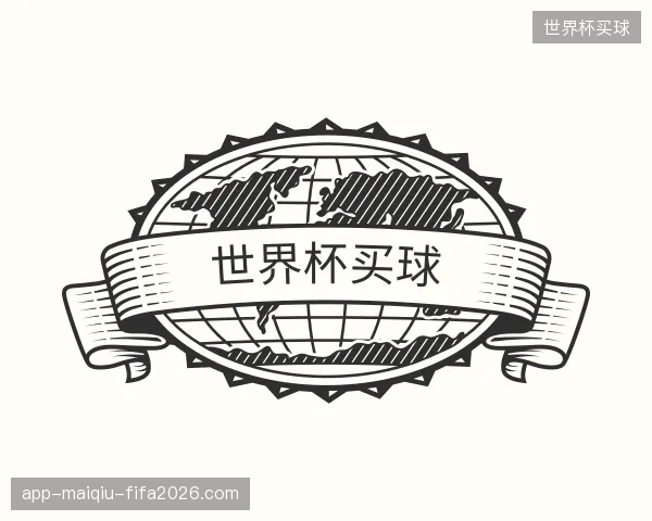 了解世界杯买球